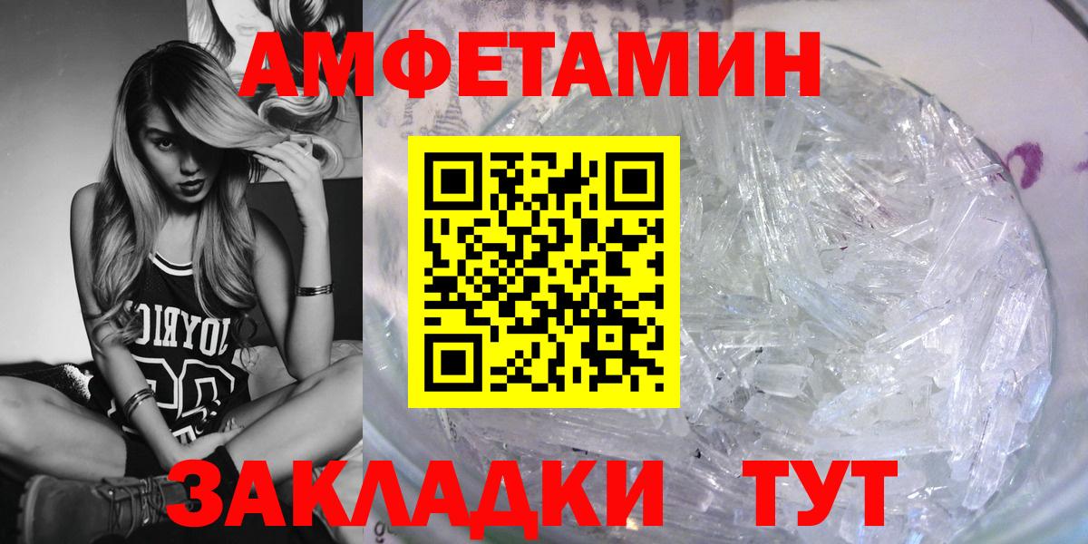 Камышлов  Амфетамин Розовый  АМФ  Вход с VPN 