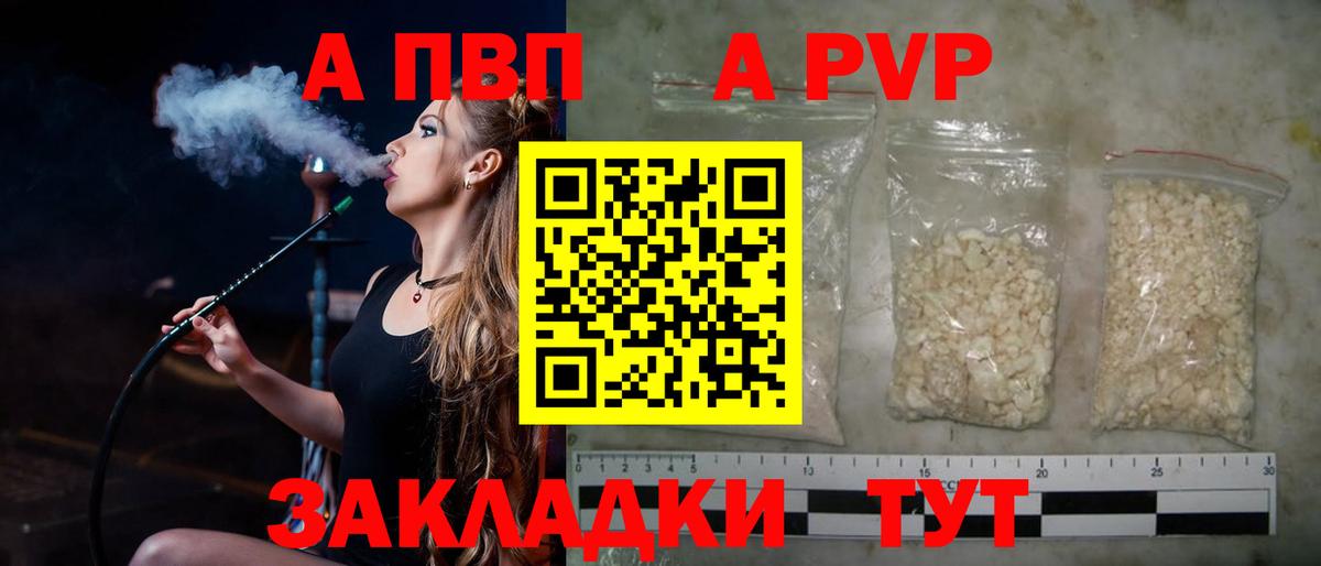 Alfa_PVP  Вход с VPN  дарнет шоп  Камышлов  Alpha PVP Crystall  A PVP Crystall 