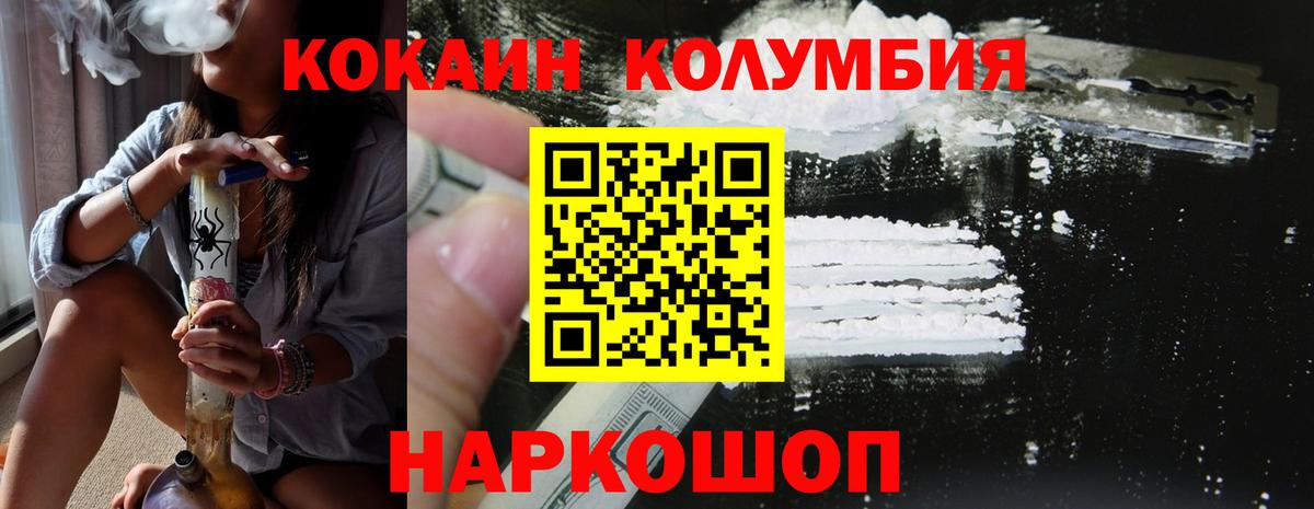 Кокаин VHQ Камышлов