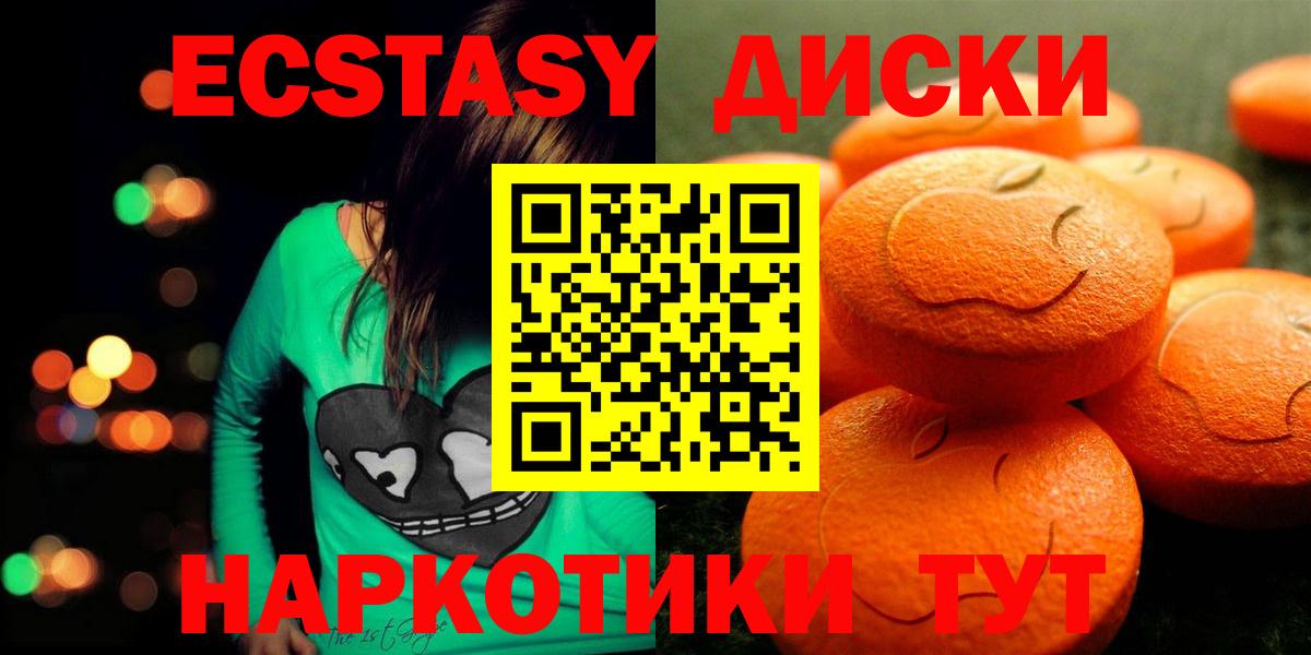 Камышлов  Экстази mix  Экстази  купить наркотик  Вход с VPN 