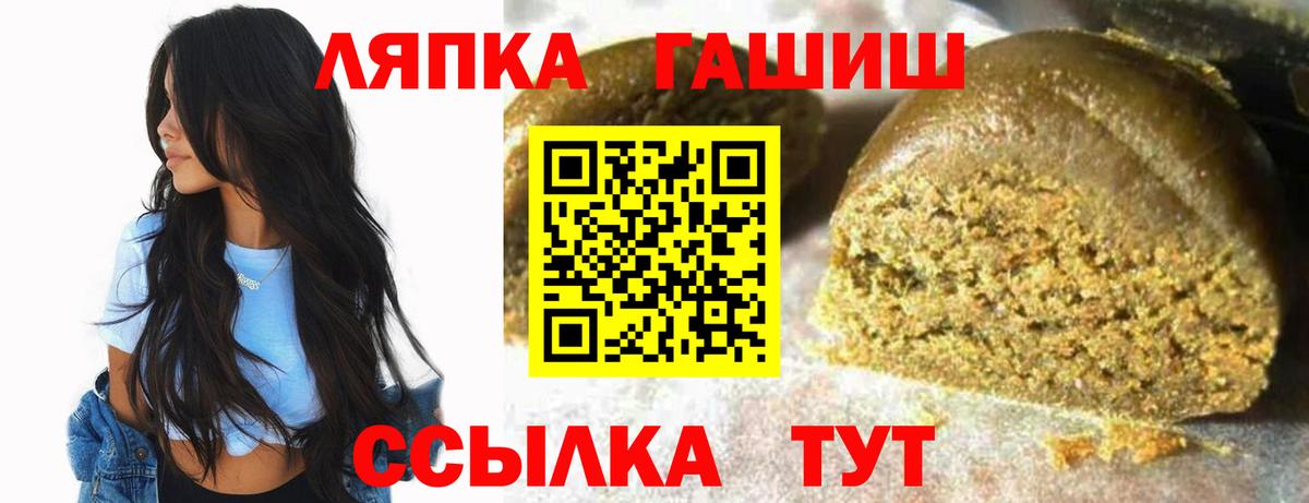 Камышлов  ГАШИШ Premium  Вход с VPN 