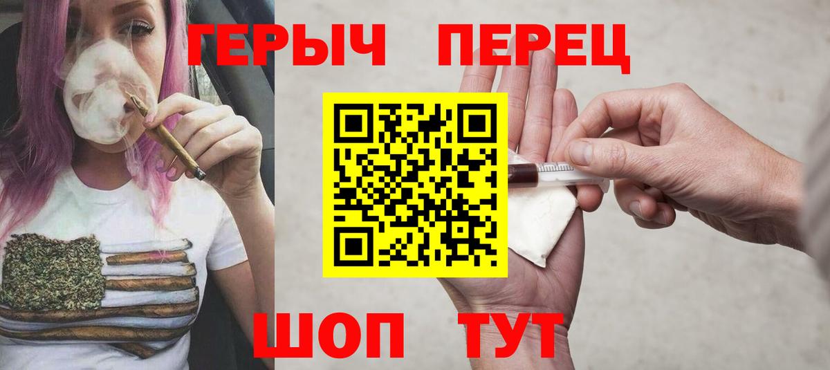 ГЕРОИН белый Камышлов