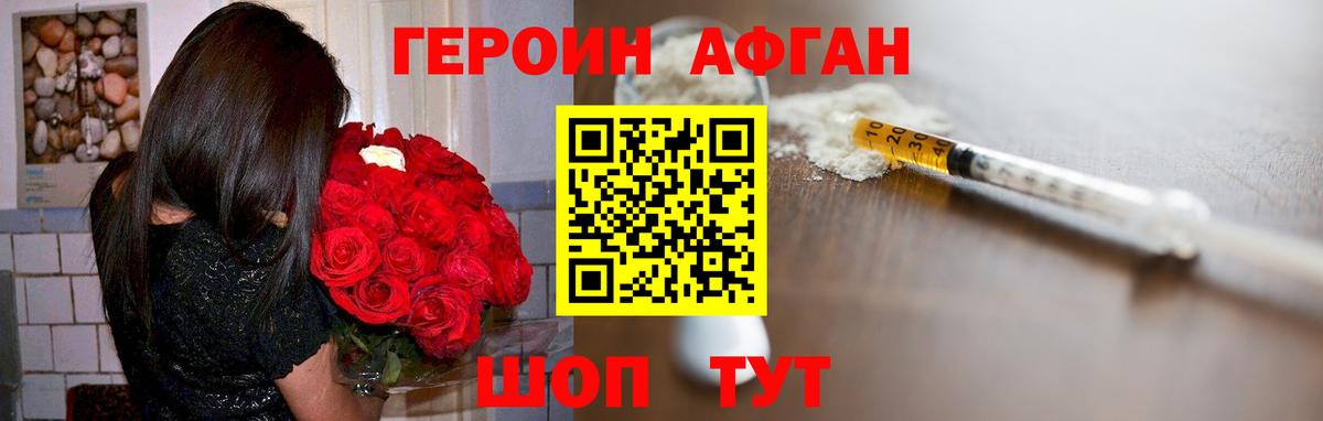 Камышлов  Героин Heroin  Вход с VPN 
