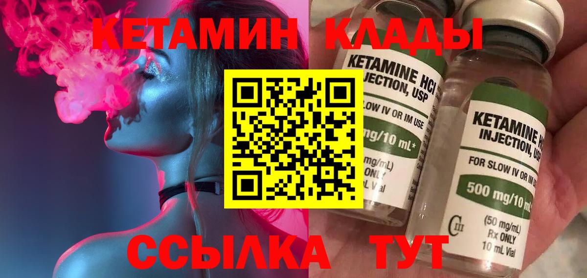Кетамин VHQ  Вход с VPN  Камышлов  Кетамин ketamine 