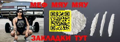 мяу мяу мука Ирбит