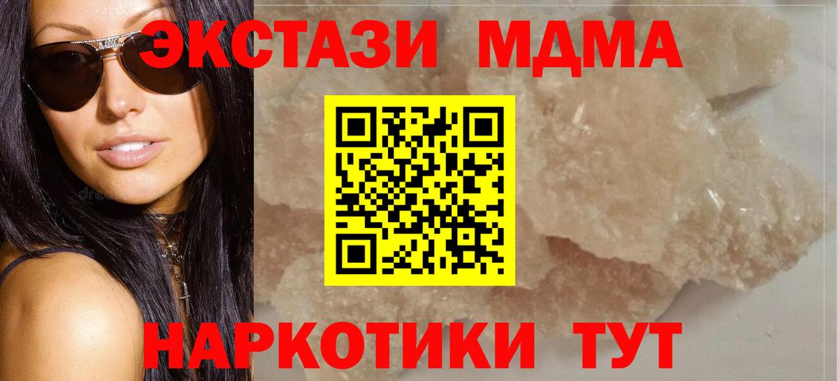 Камышлов  МДМА VHQ  МДМА кристаллы  МДМА  Вход с VPN 