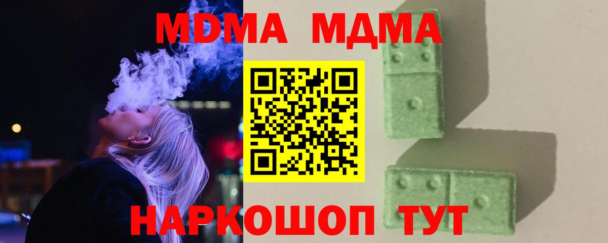МДМА crystal Камышлов