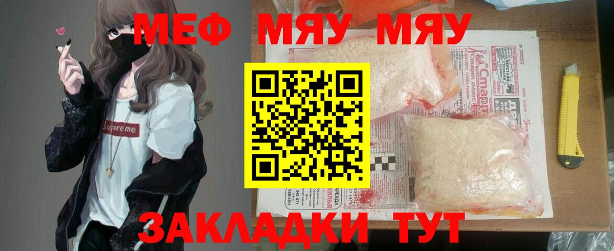 Мефедрон мука Камышлов