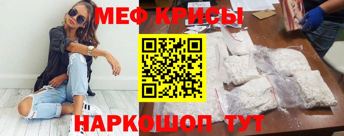 Мефедрон  Мефедрон VHQ  Камышлов  МЯУ-МЯУ  МЯУ-МЯУ мяу мяу  Вход с VPN 