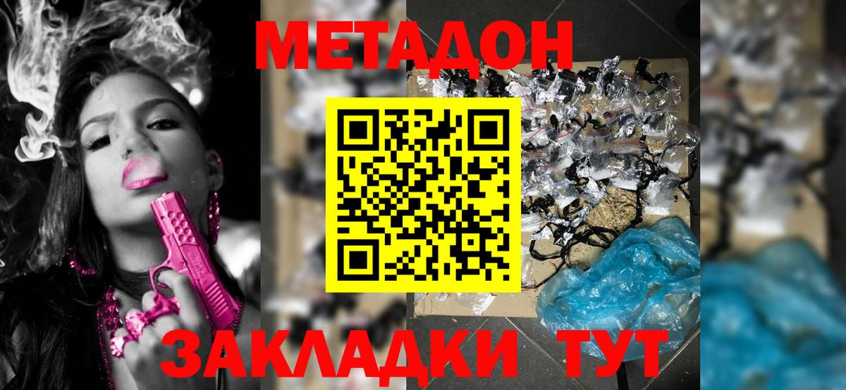 МЕТАДОН кристалл  МЕТАДОН VHQ  omg   Вход с VPN  Камышлов 
