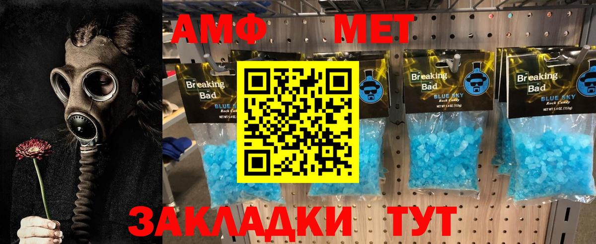 МЕТАМФЕТАМИН кристалл Камышлов