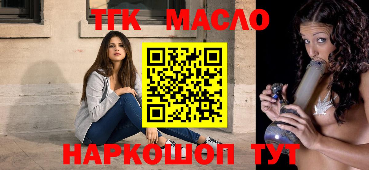 Камышлов  Дистиллят ТГК вейп с тгк  Вход с VPN  купить  сайты  ТГК Wax 