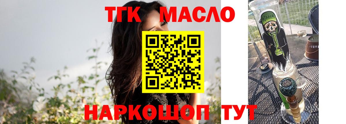 Дистиллят ТГК Wax Камышлов